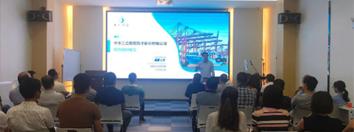 中水三立培訓(xùn)管理體系運(yùn)行推廣會(huì)順利召開(kāi)