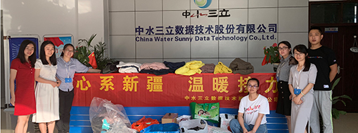 心系新疆，溫暖接力—中水三立公司工會(huì)開展捐衣送暖活動(dòng)