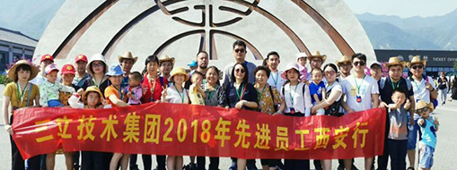 中水三立先進(jìn)員工西安之旅 —感恩于心，回饋于行，2019再出發(fā)！