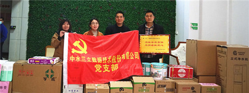 溫暖春天獻(xiàn)愛心，中水三立走進(jìn)巢湖市社會兒童福利中心