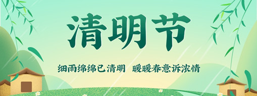 清明 | 思祖踏青江映月，清風(fēng)漸映春意盛