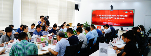 ?合肥市大數據行業(yè)黨委雙月論壇暨“數字政府”專題講座成功召開
