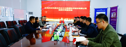 ?紅河州水利局黨組書記、局長李穎蒞臨中水三立調(diào)研指導(dǎo)