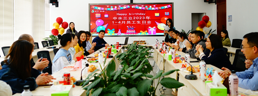 美好傳遞 歡樂有你 | 中水三立1-4月員工生日會圓滿落幕！