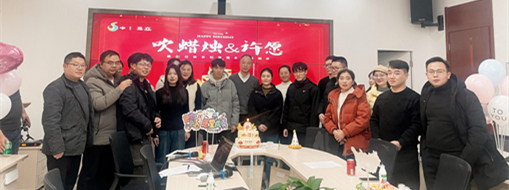 辭舊迎新 溫暖相伴 | 中水三立2024年生日會(huì)暨周年慶祝及新員工歡迎會(huì)圓滿舉行