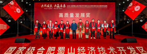 閃耀蜀山經(jīng)開，中水三立連獲多項(xiàng)高質(zhì)量發(fā)展殊榮！