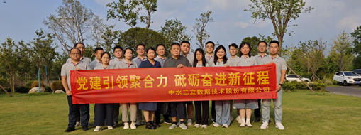 “黨建+水利”創(chuàng)新融合！中水三立首次黨建療休養(yǎng)活動(dòng)圓滿(mǎn)收官